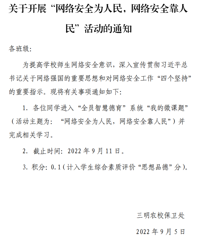 1663296135567072.png 微课题.png